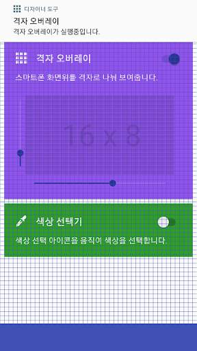디자이너 도구, Designer Tools screenshot 2