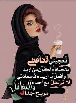 صور خواطر  بنات girly m screenshot 1