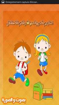 تعليم الحروف والأرقام للأطفال 2 تصوير الشاشة