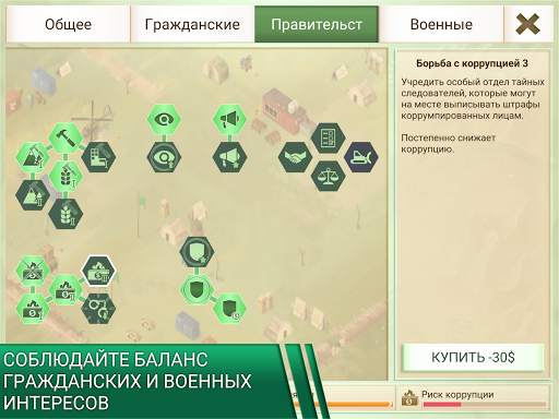 Rebel Inc. скриншот 12