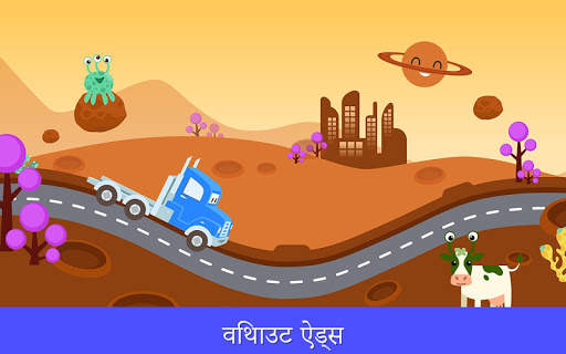 कारसिटी हीरोज़:रेस्क्यू ट्रक्स स्क्रीनशॉट 22