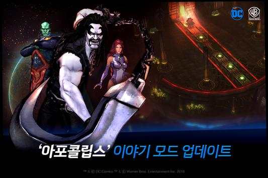 DC 언체인드 screenshot 3