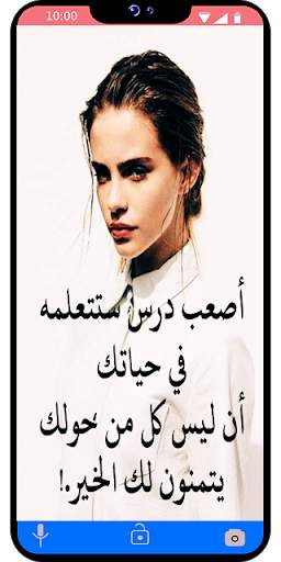كلمات فيها رسائل 3 تصوير الشاشة