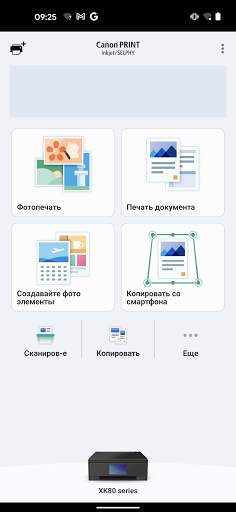 Canon PRINT Inkjet/SELPHY скриншот 1