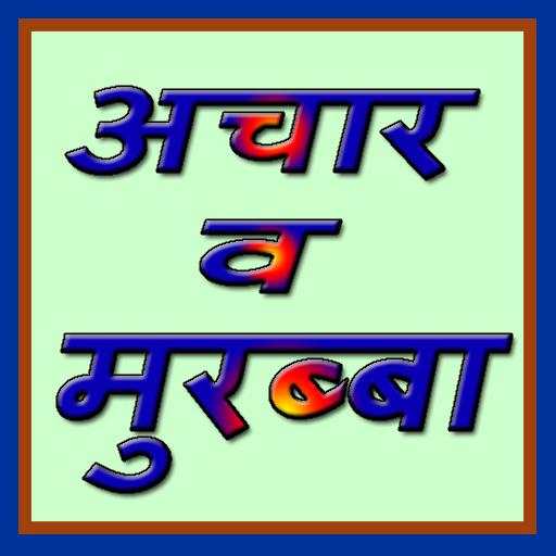 Achar and Murrabba 1.03