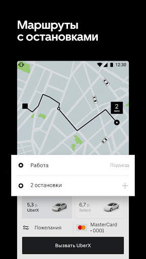 Uber BY — недорого и просто. Заказ такси и авто screenshot 4