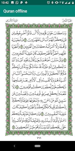 القران الكريم - Quran offline screenshot 2