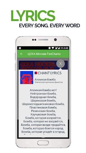 FanChants: CSKA Moscow Fans Songs & Chants screenshot 3