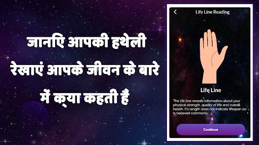 पाम रीडिंग और फॉर्च्यून टेलर स्क्रीनशॉट 3