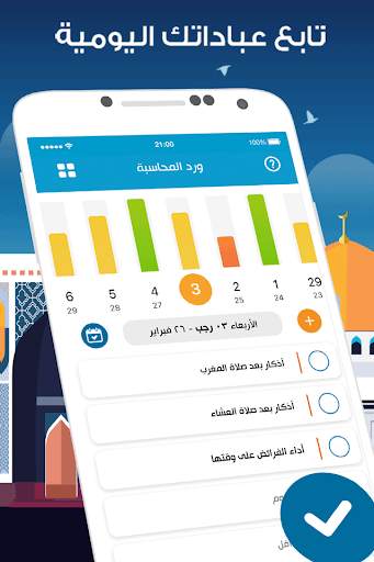 AlMosaly - prayer times app,qibla,quran screenshot 7
