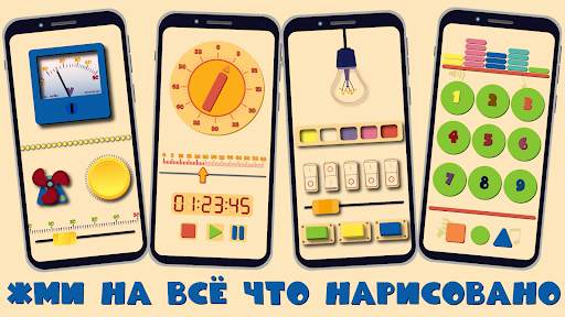 Бизиборд - игры для детей скриншот 6
