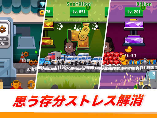 工場の覇者 screenshot 6