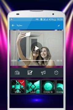 تركيب الصور ودمجها مع الأغاني لصنع فيديو إحترافي screenshot 1