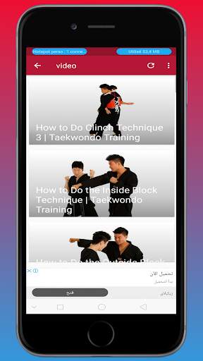My Taekwando guide screenshot 5