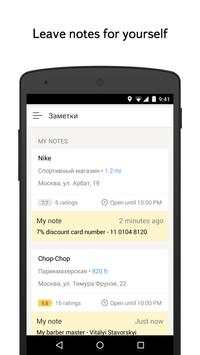 Yandex.City 6 تصوير الشاشة