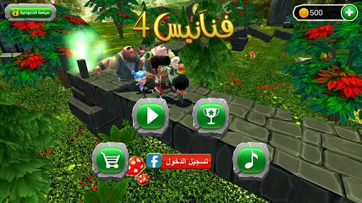 FANANEES 4 screenshot 1