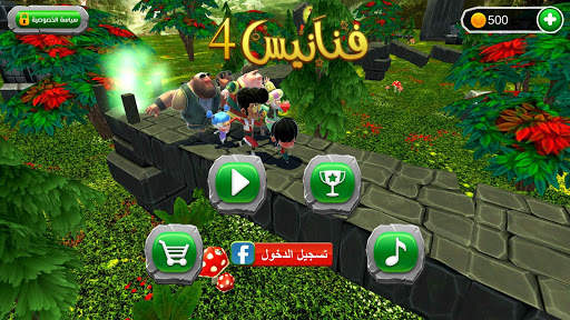 FANANEES 4 screenshot 1