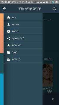 sarit hadad - שרית חדד - כל האלבומים והשירים screenshot 5