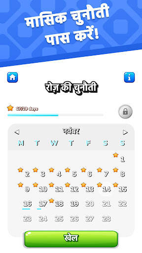 Define - अंतर पाता करें स्क्रीनशॉट 4