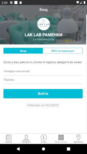Lak Lab screenshot 7