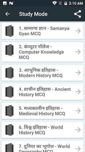 Hindi GK 2021 , All Exam GK screenshot 9