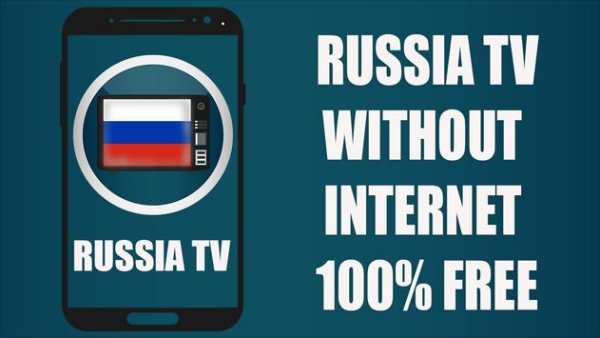 Russia TV All Channels Without Internet Russian TV screenshot 1