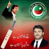 PTI Flex Maker 2018 1.7