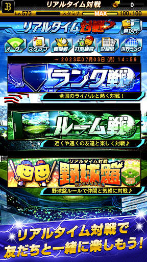 プロ野球スピリッツA screenshot 6