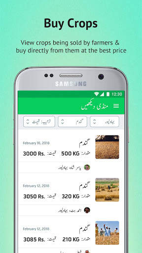 Mandi Rates screenshot 2