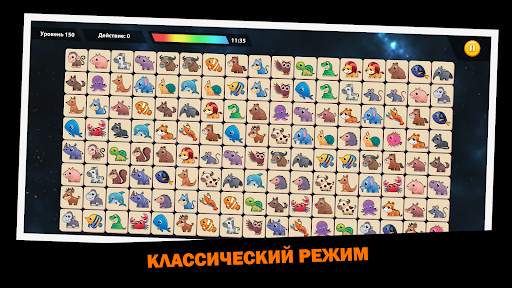 Onet Animal: Tile Match Puzzle скриншот 3
