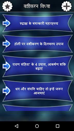 Maha Vashikaran screenshot 4