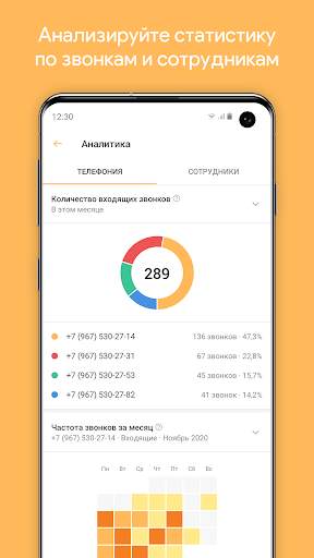 Мобильное Предприятие скриншот 6