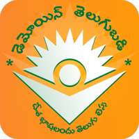 DSM Telugu Badi on 9Apps