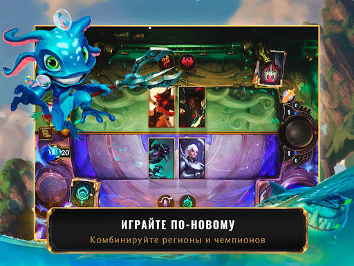 Legends of Runeterra скриншот 8