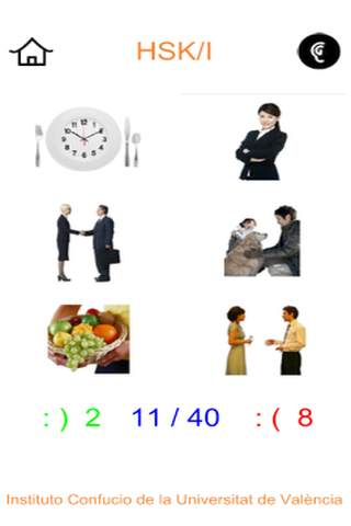 HSK-I screenshot 12