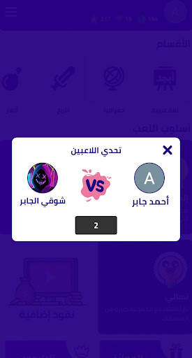 كويزتي - لعبة تسلية وتحدي 3 تصوير الشاشة