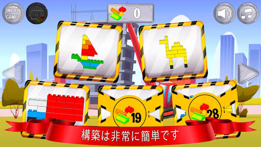 子供向けビルダー (Builder) screenshot 2