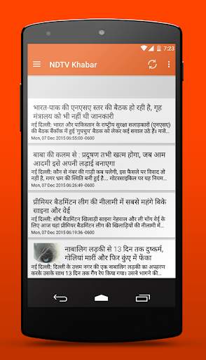 India Breaking News screenshot 1