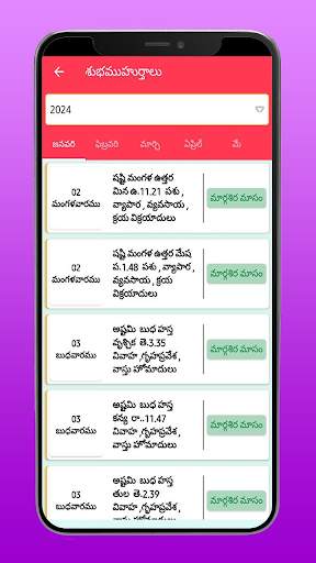 Telugu Calendar 2024 screenshot 5
