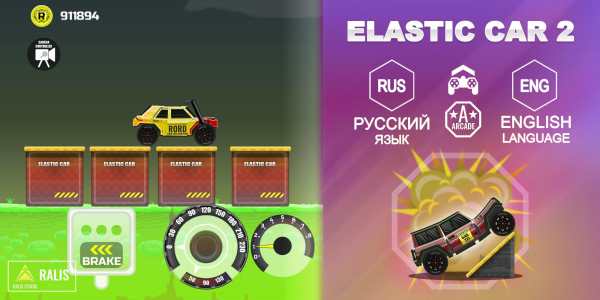 Elastic car 2 screenshot 1