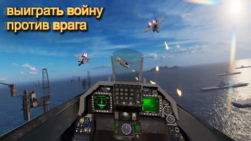 Военный самолет - истребитель скриншот 4