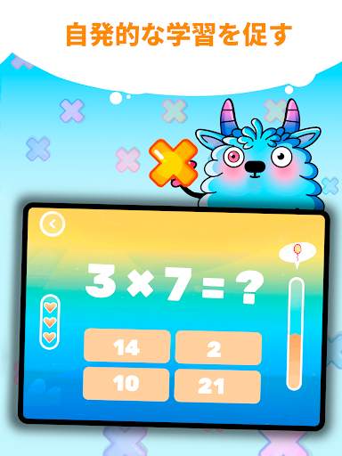 楽しいかけざん九九学習・子供のための掛け算ゲーム screenshot 9