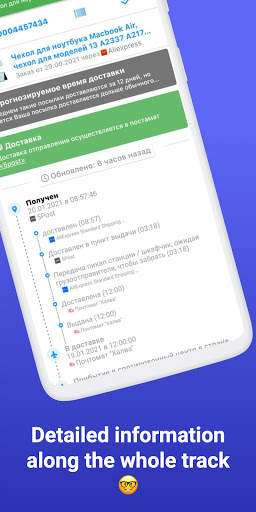 Package Tracking AliExpress screenshot 2