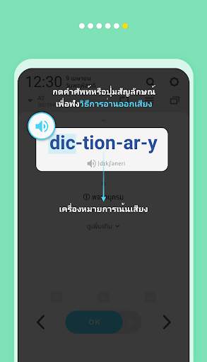 WordBit ภาษาอังกฤษ (English) screenshot 15