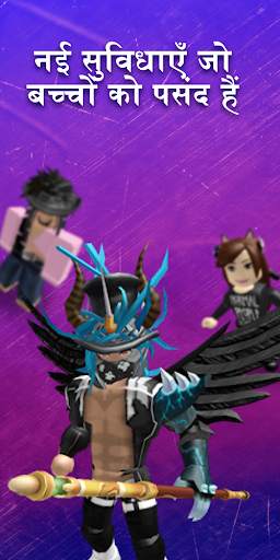 एजी इंजेक्टर त्वचा के लिए Roblox स्क्रीनशॉट 4
