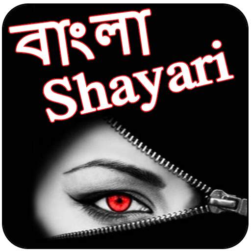 Bengali shayari 1.1