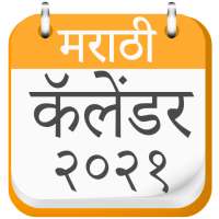 Marathi Calender 2021