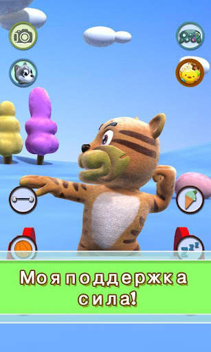 Говоря тигра скриншот 1