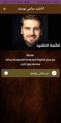 Sami Yusuf songs mp3 - without Net screenshot 1