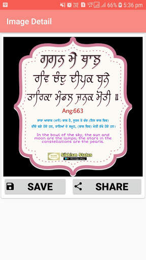 Gurbani Gyan screenshot 6